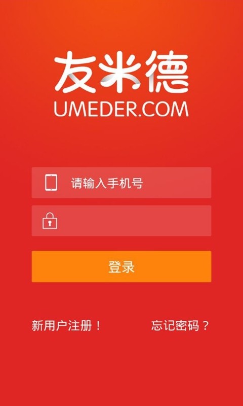 友米德