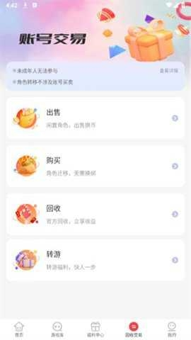 惠爪游戏