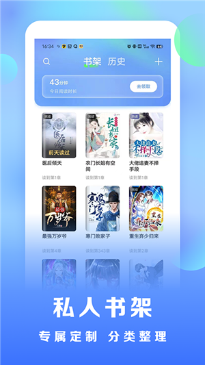 浩看小说app