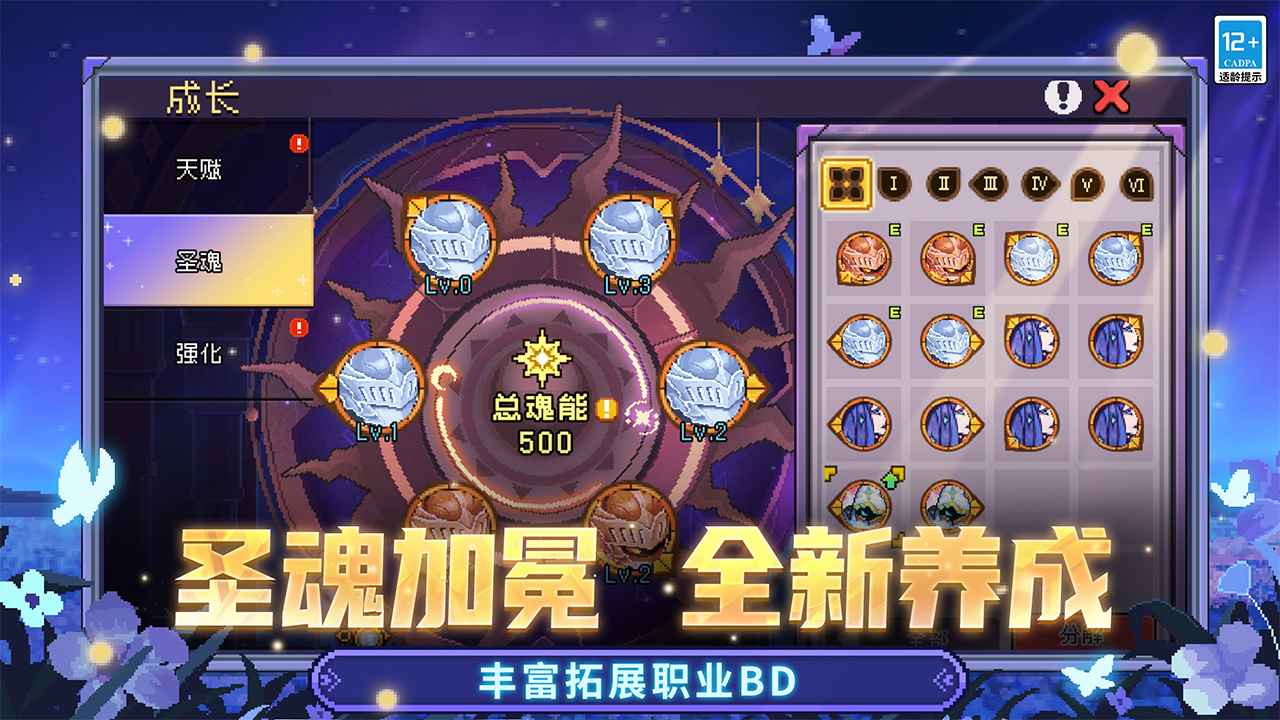 元气骑士前传