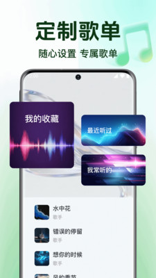全免快听音乐播放器