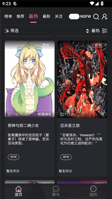 妹魔都