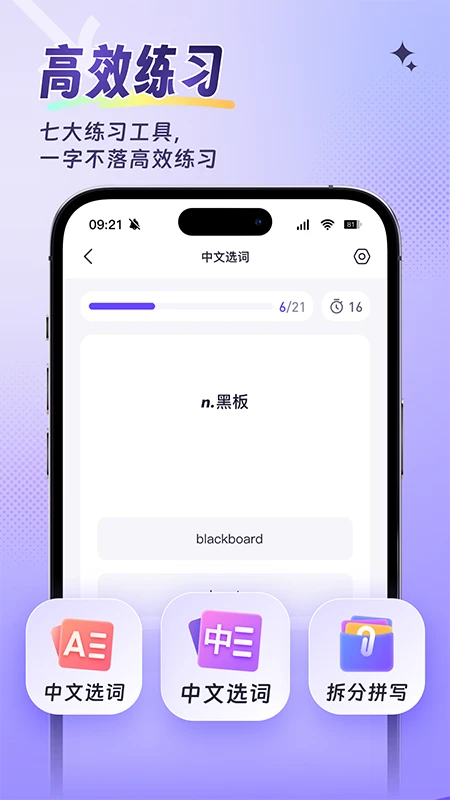 词客群记单词