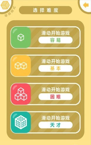 疯狂魔方