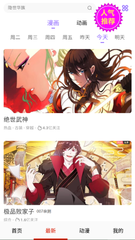 漫画一号