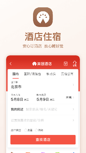 美团