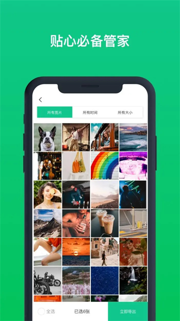 数据恢复助手