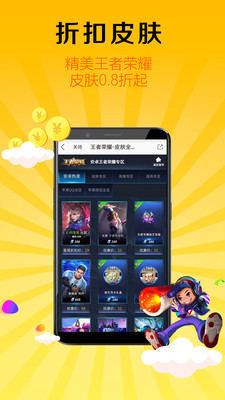 8868手游交易盒子