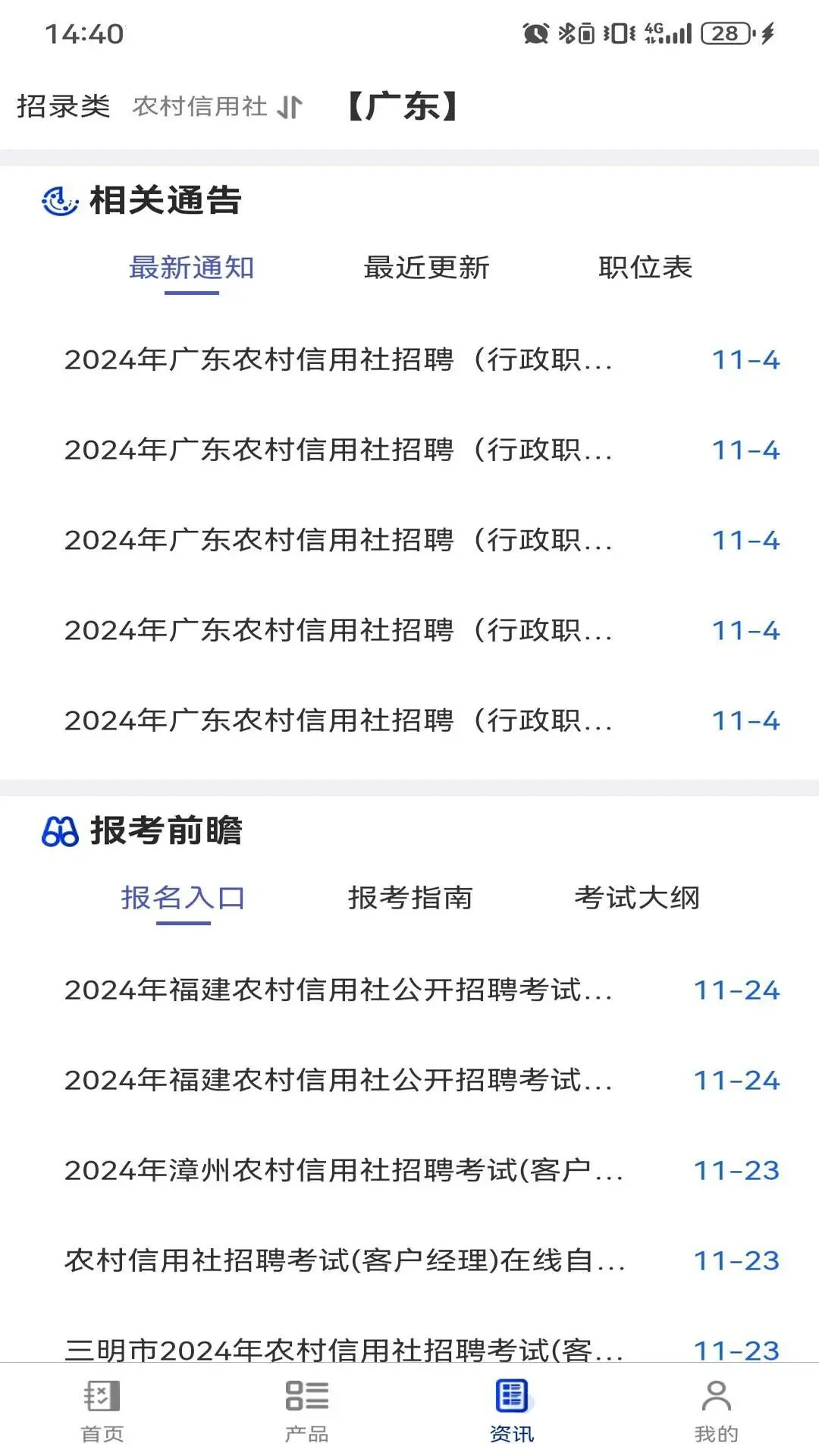 易考宝典