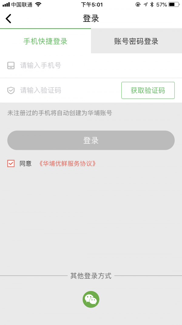 华埔优鲜