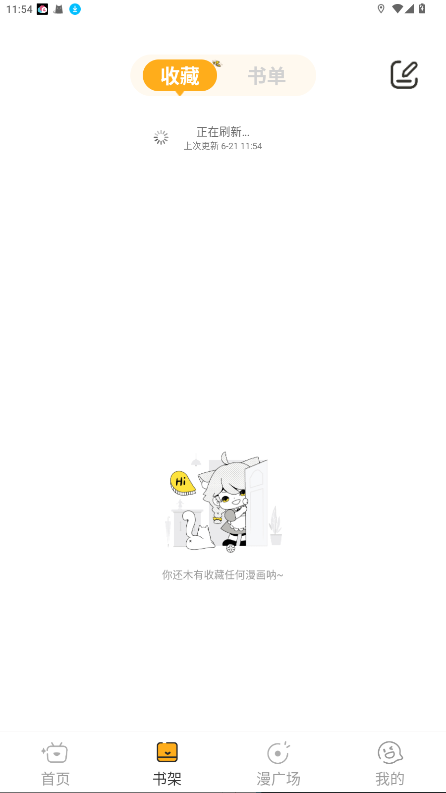 囧漫免费漫画