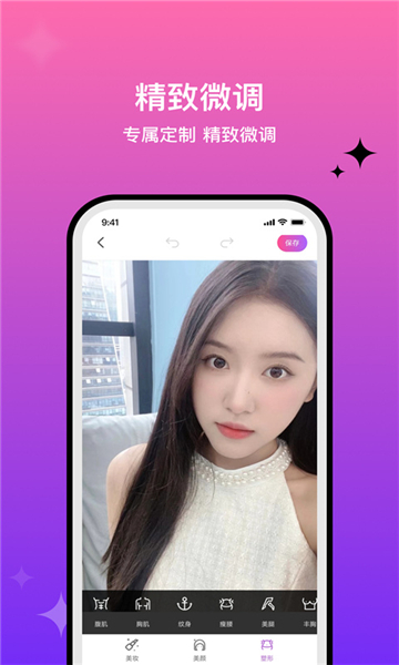 魔图精灵app