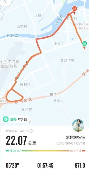 咕咚运动计步器