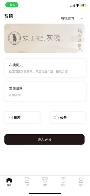 灰镜