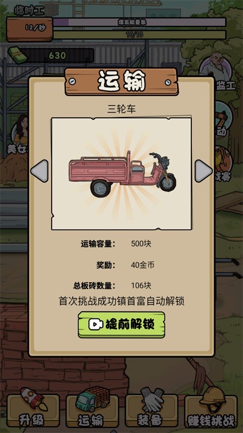 我的打工日记