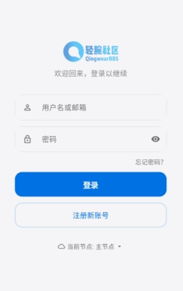 轻腕社区
