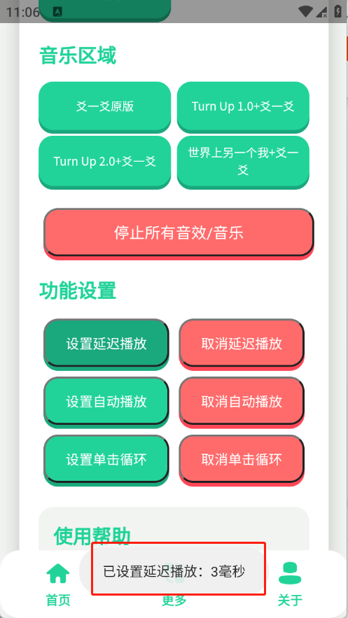 爻一爻语音盒