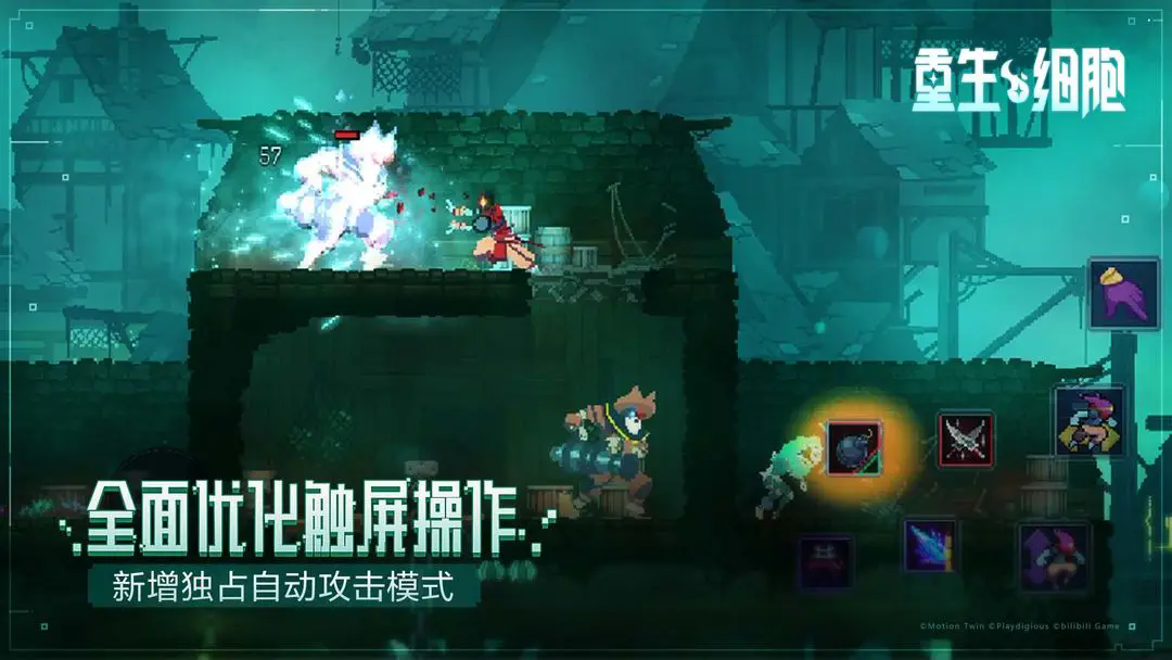 死亡细胞国际版