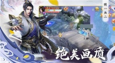 剑仙降魔