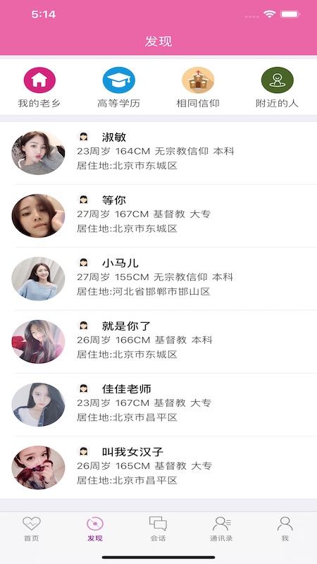 永约