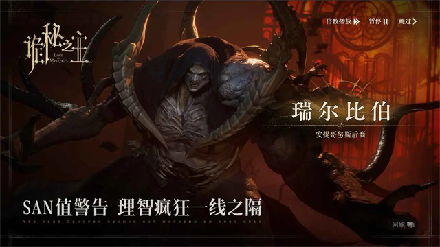 诡秘之主