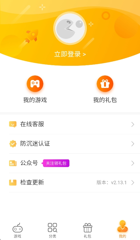 爱奇艺小游戏