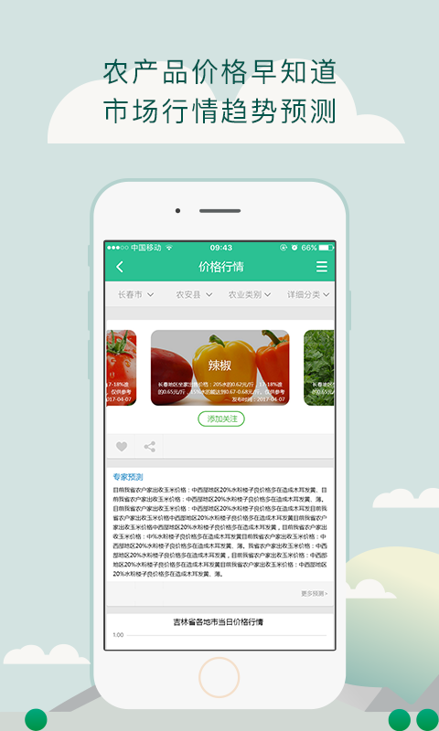 开犁易农宝