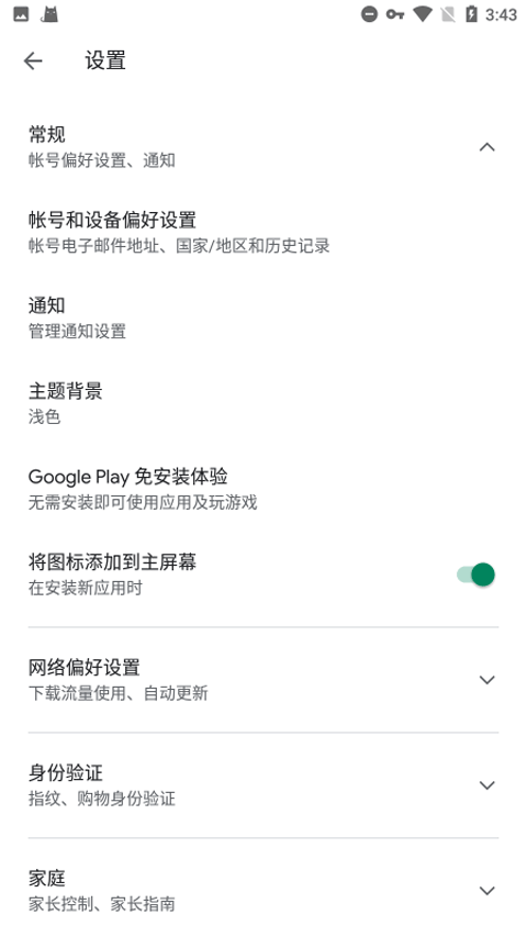 谷歌移动服务框架