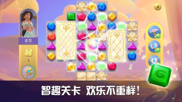 迪士尼公主奇遇记