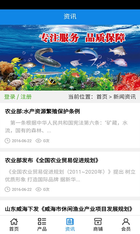 海南水产种苗