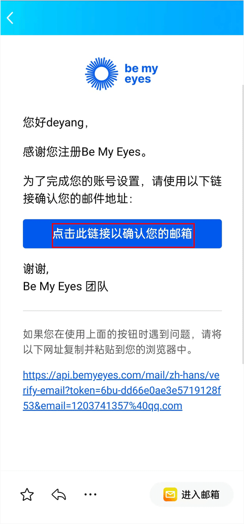 BeMyEyes