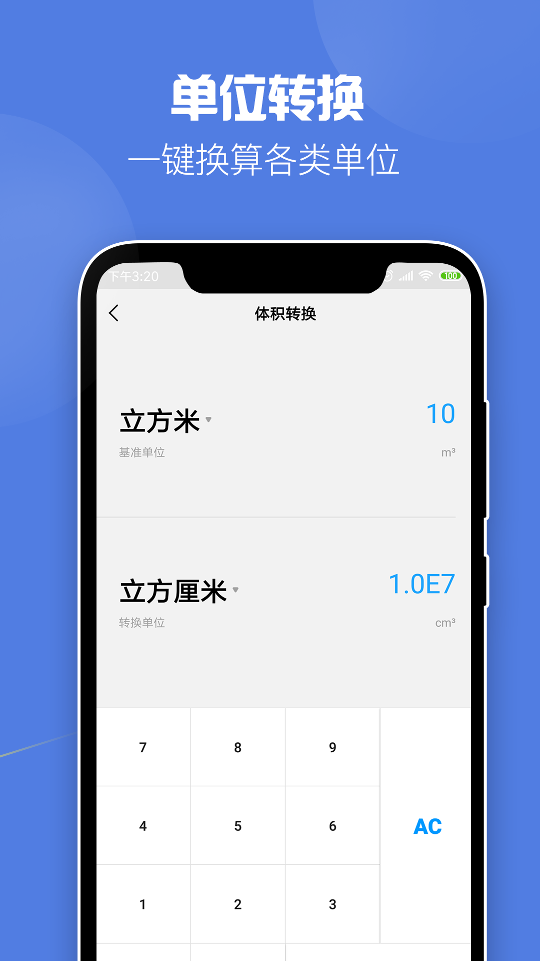 好用计算器