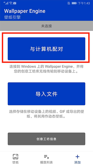 壁纸引擎手机版