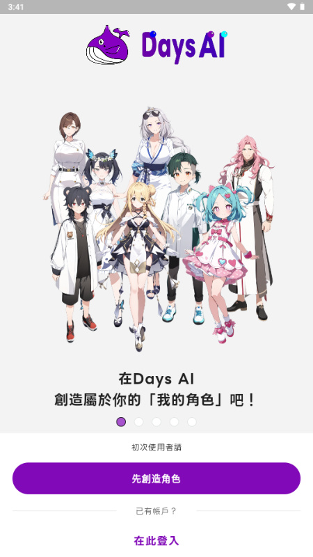 days ai