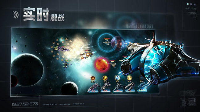 星空之战文明冲突破解