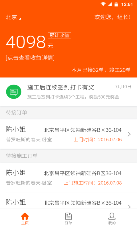 优舍良匠