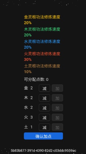 简陋修仙