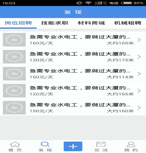 工程CEO