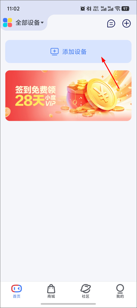 小度智能音箱