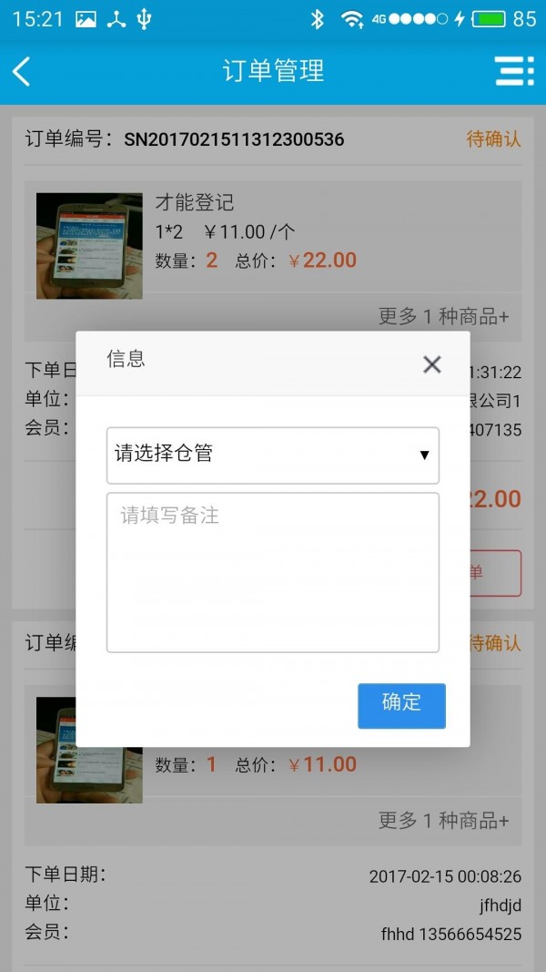 鼎兴管家