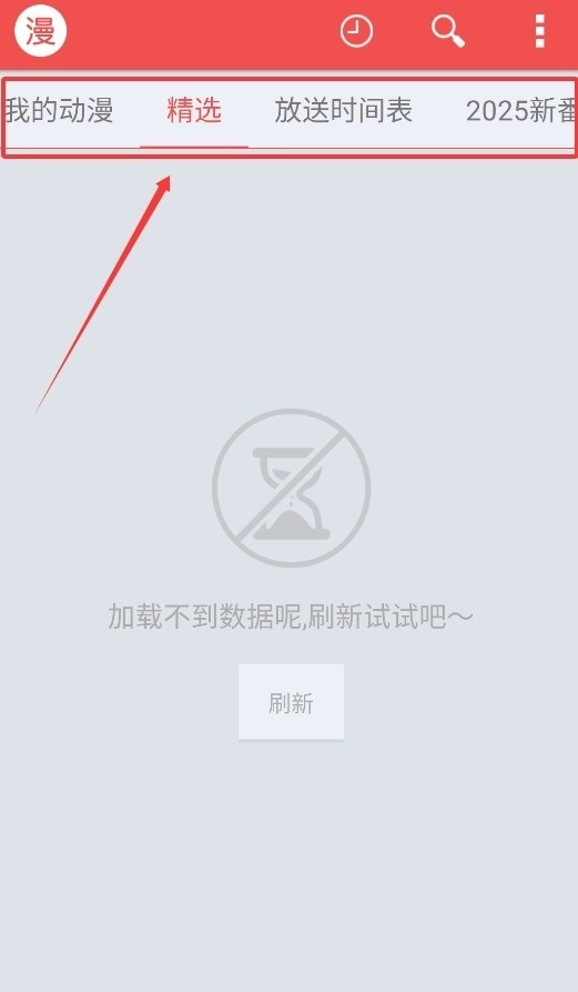 迅雷动漫