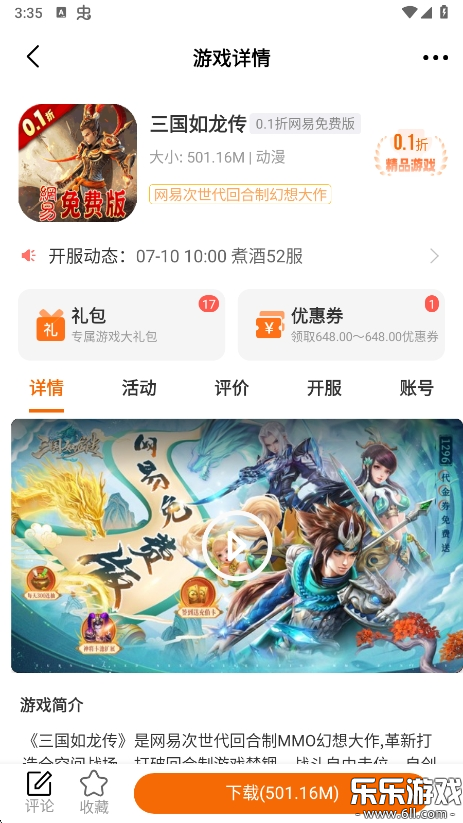 纯境游