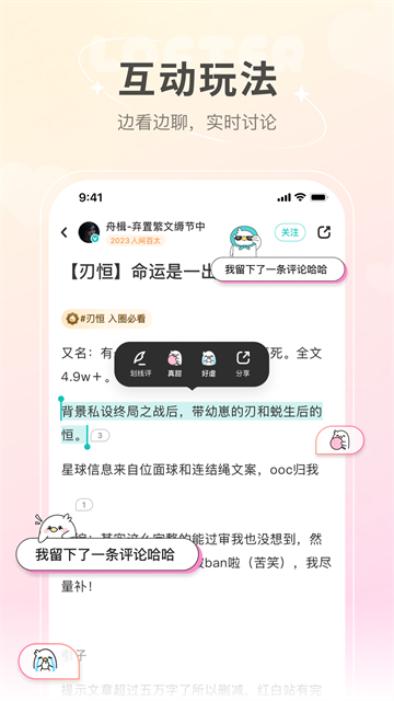 lofter小说软件