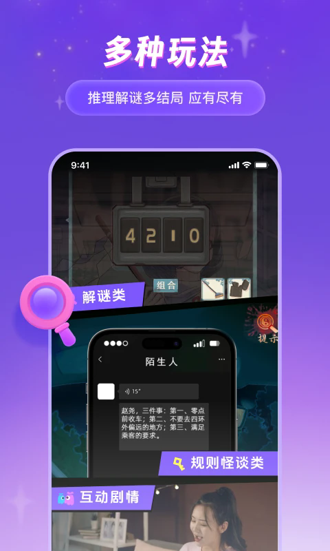 谜境纸嫁衣双人版
