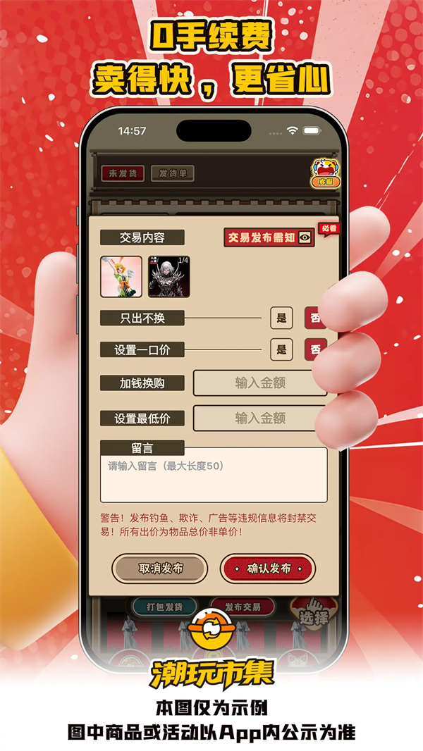 入魂大集