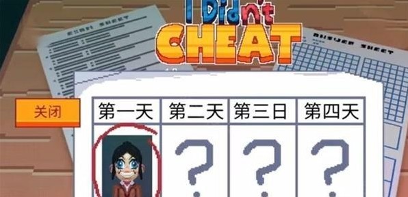 考试模拟器