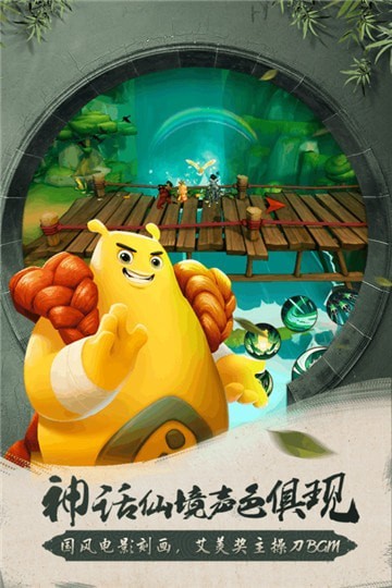 功夫大黄豆九游版