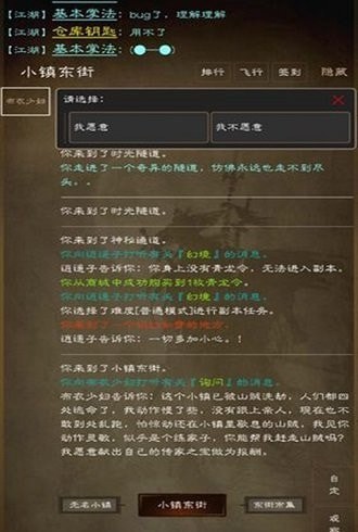 仙醉江湖梦