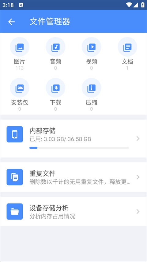 全能工具箱手机版