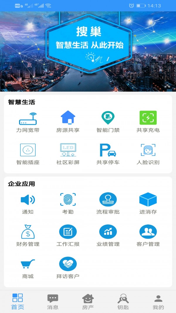 搜巢房地产网